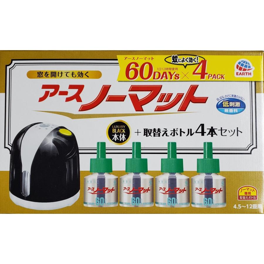 送料無料】本体+取替ボトル4本セット『アースノーマット 60日×4パック』 4.5畳~12畳用 無香料 アース :za0129:Blue Mermaid - 通販 - Yahoo!ショッピング 送料無料】本体+取替ボトル4本セット『アースノーマット 60日×4パック』 4.5畳~12畳用 無香料 アース :za0129:Blue Mermaid - 通販 - Yahoo!ショッピング