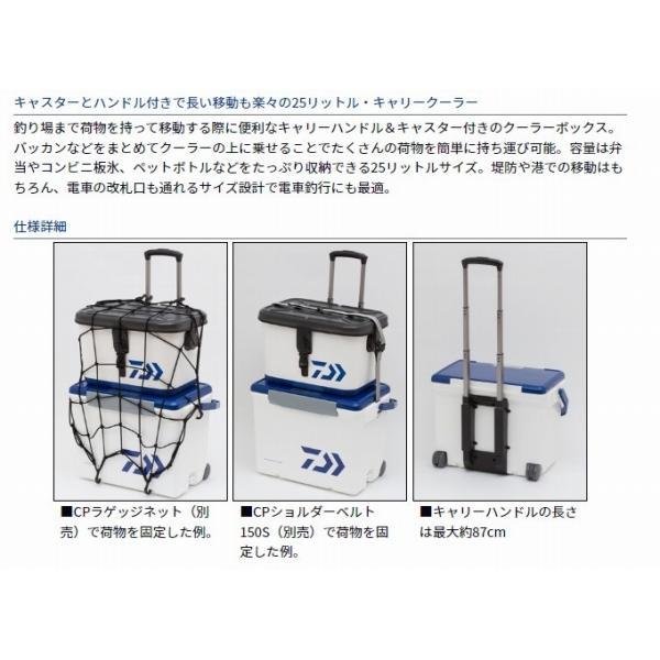 ダイワ クーラーボックス シークールキャリー2 S2500 LB／BL