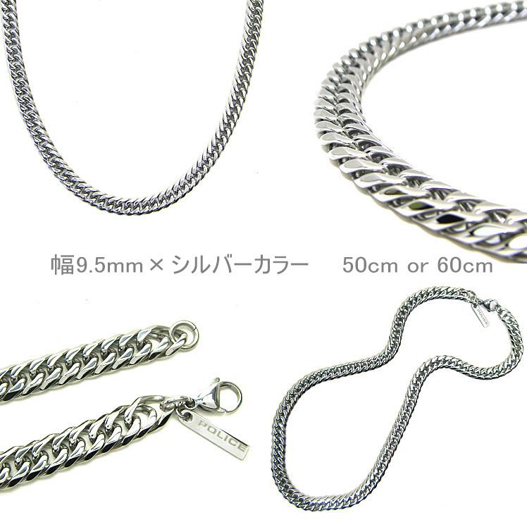 POLICE ポリス ネックレス 喜平チェーン ステンレスネックレス POLICE ポリス ネックレス 喜平チェーン ステンレスネックレス