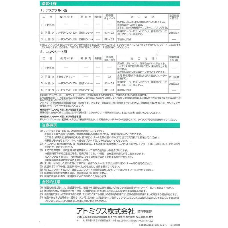アトミクス ハードラインc 500 白 4kg 有名な高級ブランド