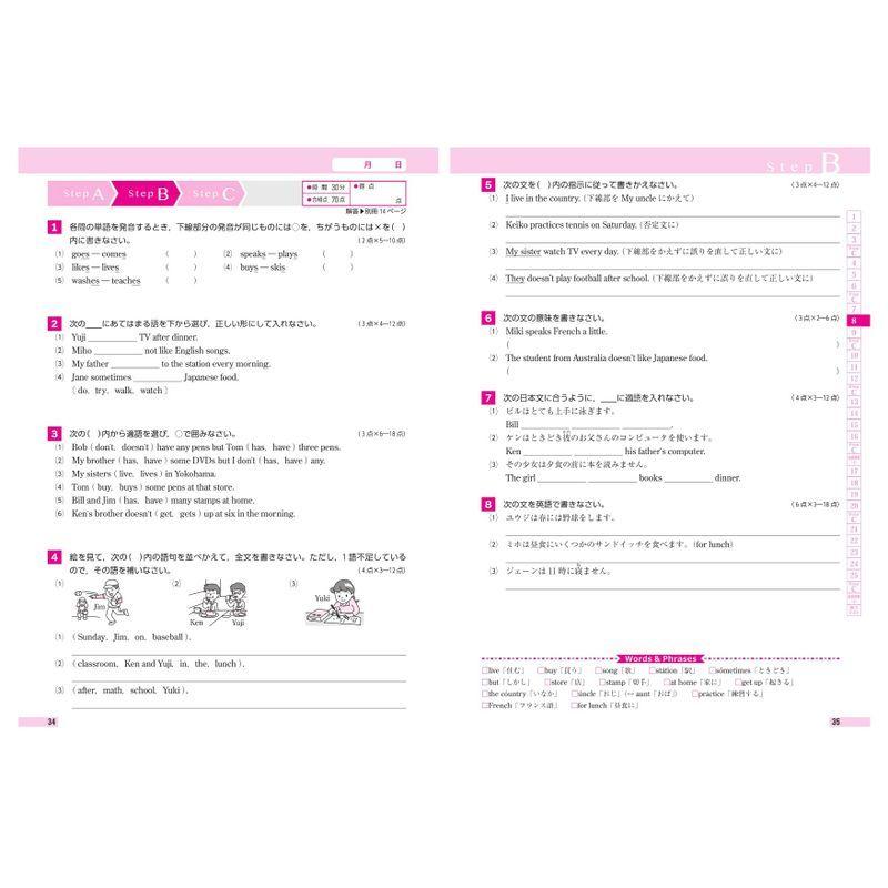 22激安通販 小学生向けその他 中学1年 英語 ハイクラステスト 中学生向け問題集 定期テストや高校入試対策に最適 受験研究社 Www Threeriversofs Com