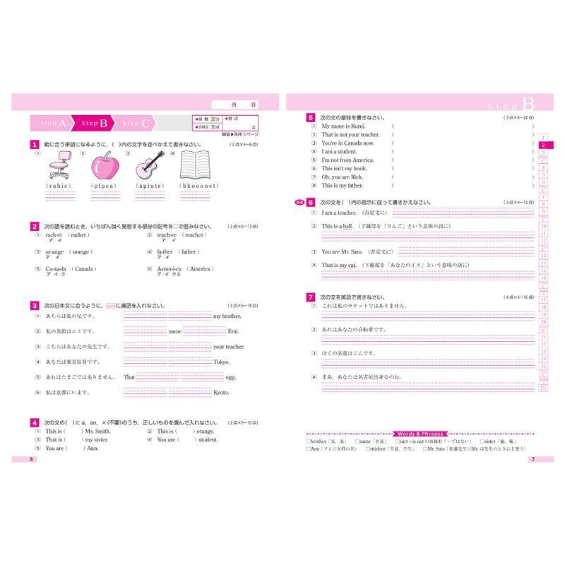 22激安通販 小学生向けその他 中学1年 英語 ハイクラステスト 中学生向け問題集 定期テストや高校入試対策に最適 受験研究社 Www Threeriversofs Com