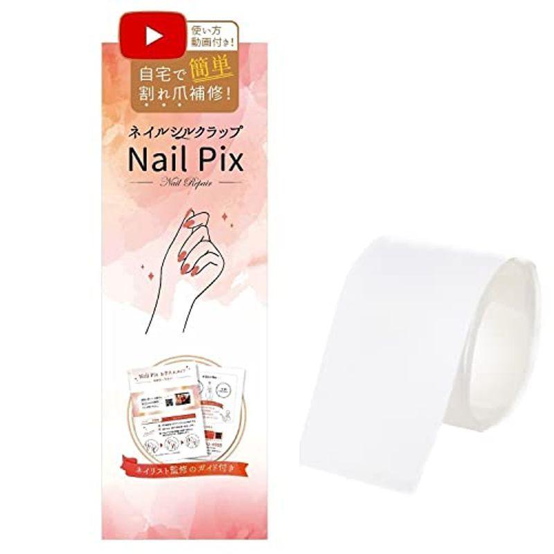 上等 現役ネイリスト監修nailpix シルクラップ 爪 ネイル 補強 補修 使い方ガイド付き 1m 約50回分 グルー別売り Discoversvg Com