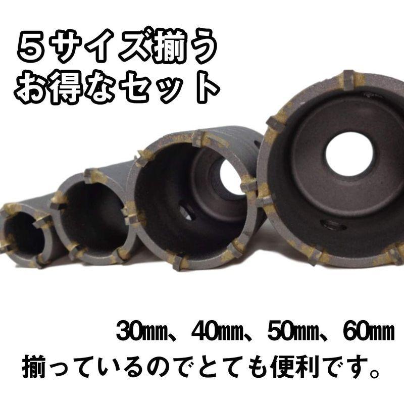 ホールソー セット コアドリル コンクリート ドリルビット インパクト 30-60mm|blue-right-store|08