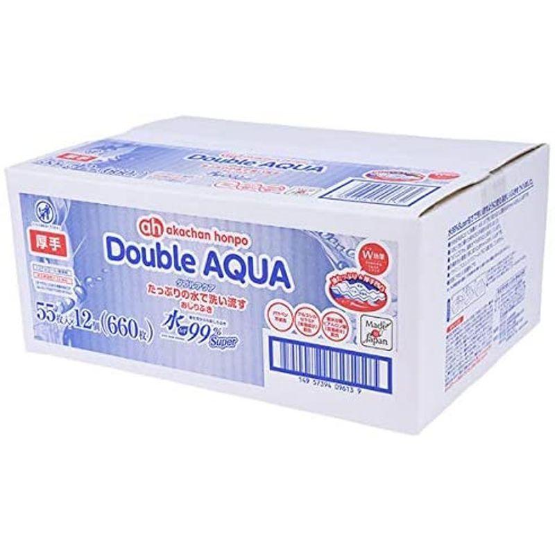 新作モデル 赤ちゃん本舗 アカチャンホンポ 水99 55枚 12個 ダブルアクア Super おしりふき ウェットティッシュ Www Gatorheatandair Com