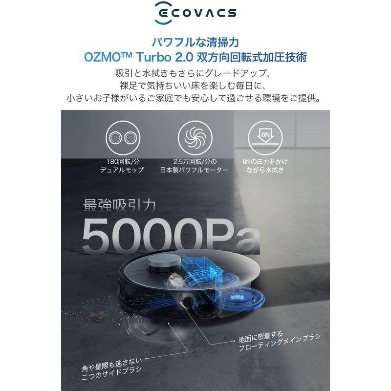 全自動水拭きシステムECOVACS(エコバックス)DEEBOT X1 TURBO ロボット掃除機 モップの自動洗浄 5000Pa強力吸引 A|blue-right-store|02