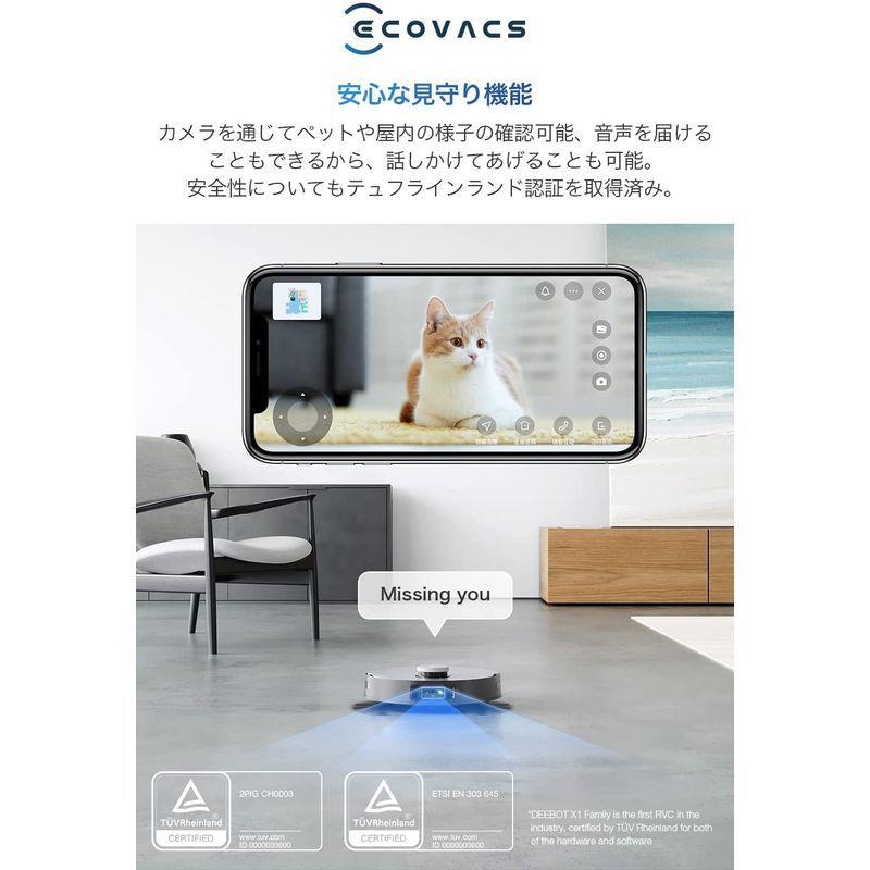 全自動水拭きシステムECOVACS(エコバックス)DEEBOT X1 TURBO ロボット掃除機 モップの自動洗浄 5000Pa強力吸引 A|blue-right-store|03