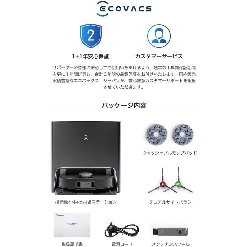 全自動水拭きシステムECOVACS(エコバックス)DEEBOT X1 TURBO ロボット掃除機 モップの自動洗浄 5000Pa強力吸引 A|blue-right-store|04