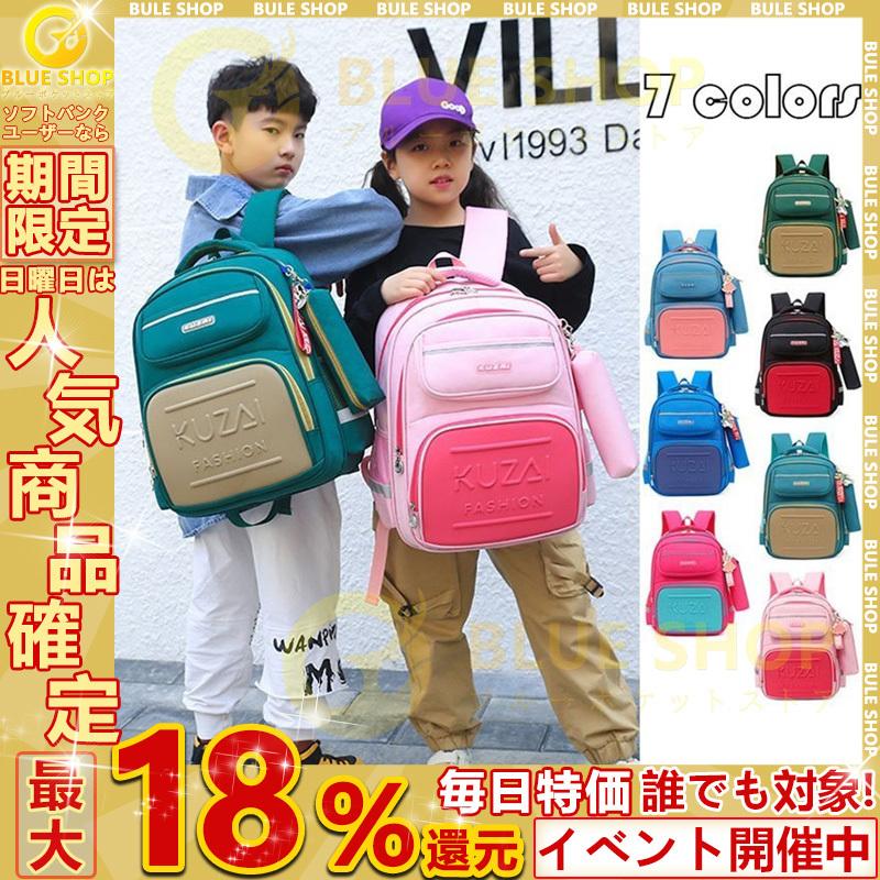 子供リュック リュックサック キッズリュック 女の子 男の子 小学生 バックパック 防水 お祝い 遠足 アウトドア 通学 可愛い セーフティグッズ 男女兼用 7色 Habl ブルーポケットストア 通販 Yahoo ショッピング