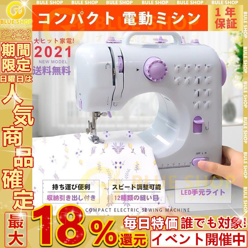 最安価格 ミシン 電動ミシン 本体 初心者 安い コンパクト コンピュータミシン 機能充実 簡単操作 ライト付き 2段階スピード フットペダル スイッチ付き PSE認証 wantannas.go.id 最安価格 ミシン 電動ミシン 本体 初心者 安い コンパクト コンピュータミシン 機能充実 簡単操作 ライト付き 2段階スピード フットペダル スイッチ付き PSE認証 wantannas.go.id