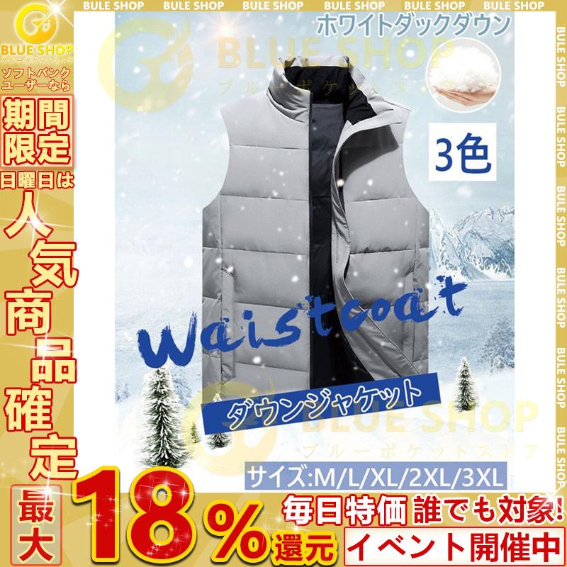 魅力的な ダウンジャケット メンズ ダウンコート ベスト ジャケット 軽量 男性 羽毛 袖無し ライトダウン フェザー インナー アウター 保温 冬服 薄いです 送料無料 Turningheadskennel Com