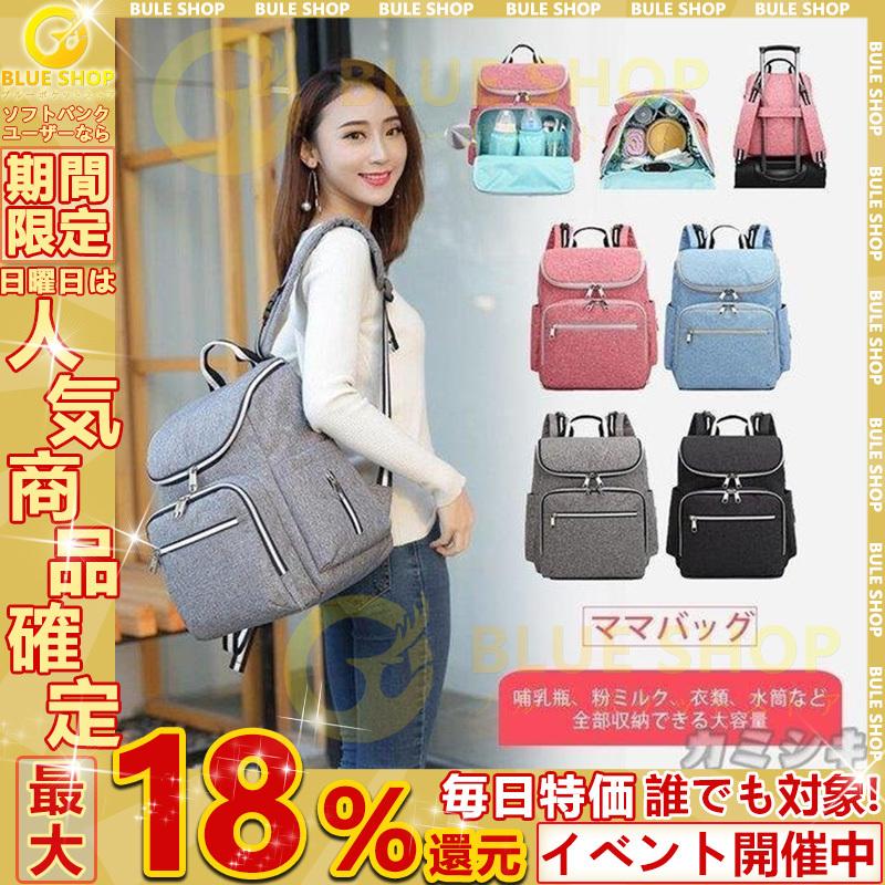 春夏新作 哺乳瓶粉ミルクオムツハンドバッグトートバッグベビーカー鞄小物 レディースマザーズバッグ ママバッグ大容量リュック 保温ポケット 多機能 ベビー用品収納 軽量 外出 旅行 新婚お祝い 出産準備 出産祝い人気 可愛い おしゃれ バッグ ランドセル Smssvg Org