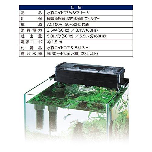 1237円 高質 水作 ブリッジフリー S サイズ