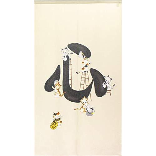 のれん 猫 ねこ 壁飾り タペストリー 間仕切り 目隠し 半間のれん ネコ 幅85×丈150cm 心 93209