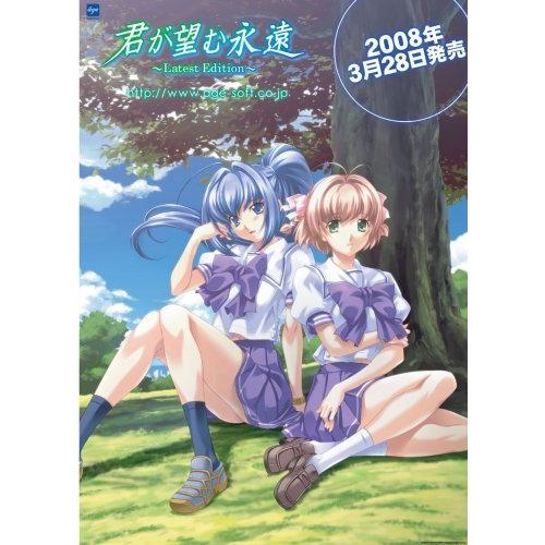 君が望む永遠 トレーディングカード　約130枚ダブリ少量あり 2025年最新】Yahoo!オークション -君が望む永遠 カードの中古品・新品