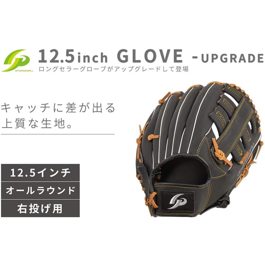 かっこいい！　野球 硬式グローブ 一般用　大人　右投げ　グラブ　オールラウンド GP] 軟式グローブ 大人用 右投げ用 12.5インチ アップグレード版