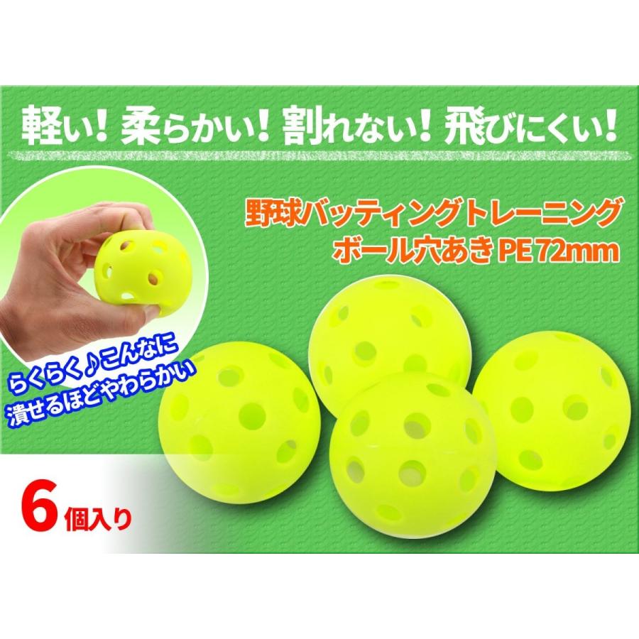 GP] 野球 バッティング トレーニング ボール 穴あき PE素材 蛍光緑