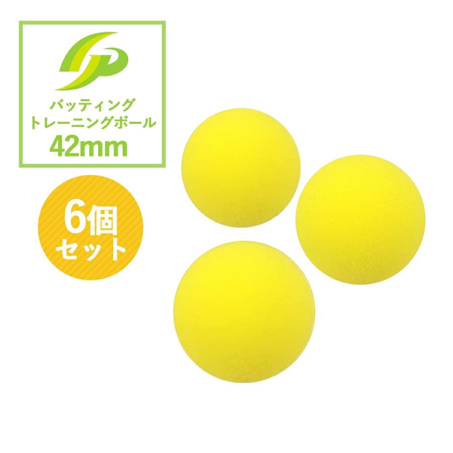 Gp 野球バッティングトレーニングボール 室内用 スポンジ素材 黄色 42mm 6個入り Segurosaurora Com