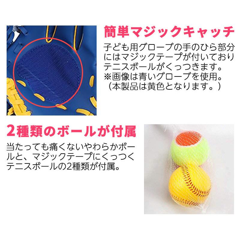 Gp 野球グローブ 親子セット 大人用 11 5インチ黒 子供用9インチ黄色 テニスボール 野球ボール付 大人用 左投げ 子供用 右投げ 363 Blue Sports Yahoo 店 通販 Yahoo ショッピング