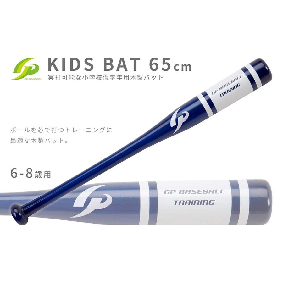GP] 野球 木製 バット ジュニア 子供用 65cm 6-8歳用 軟式 練習用