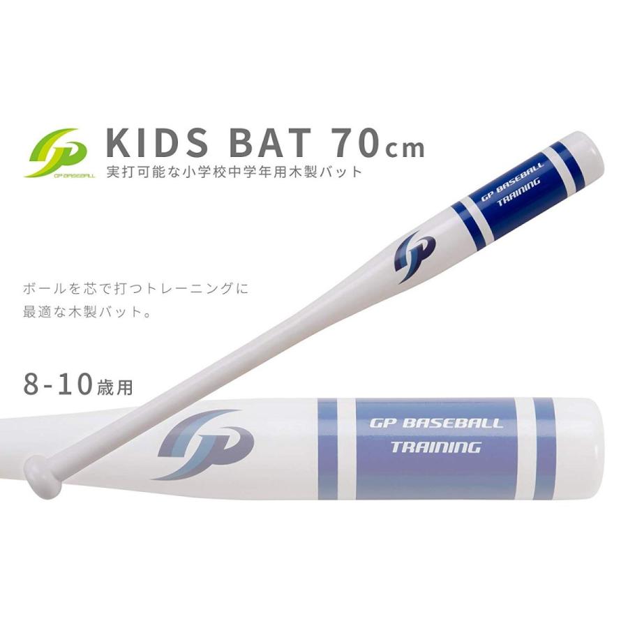 GP] 野球 木製 バット ジュニア 子供用 70cm 8-10歳用 軟式 練習用