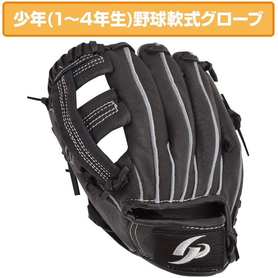 中古 Brett 軟式用野球グローブ9インチ 小学生低学年向け カラー ブラック Nzcamping Com