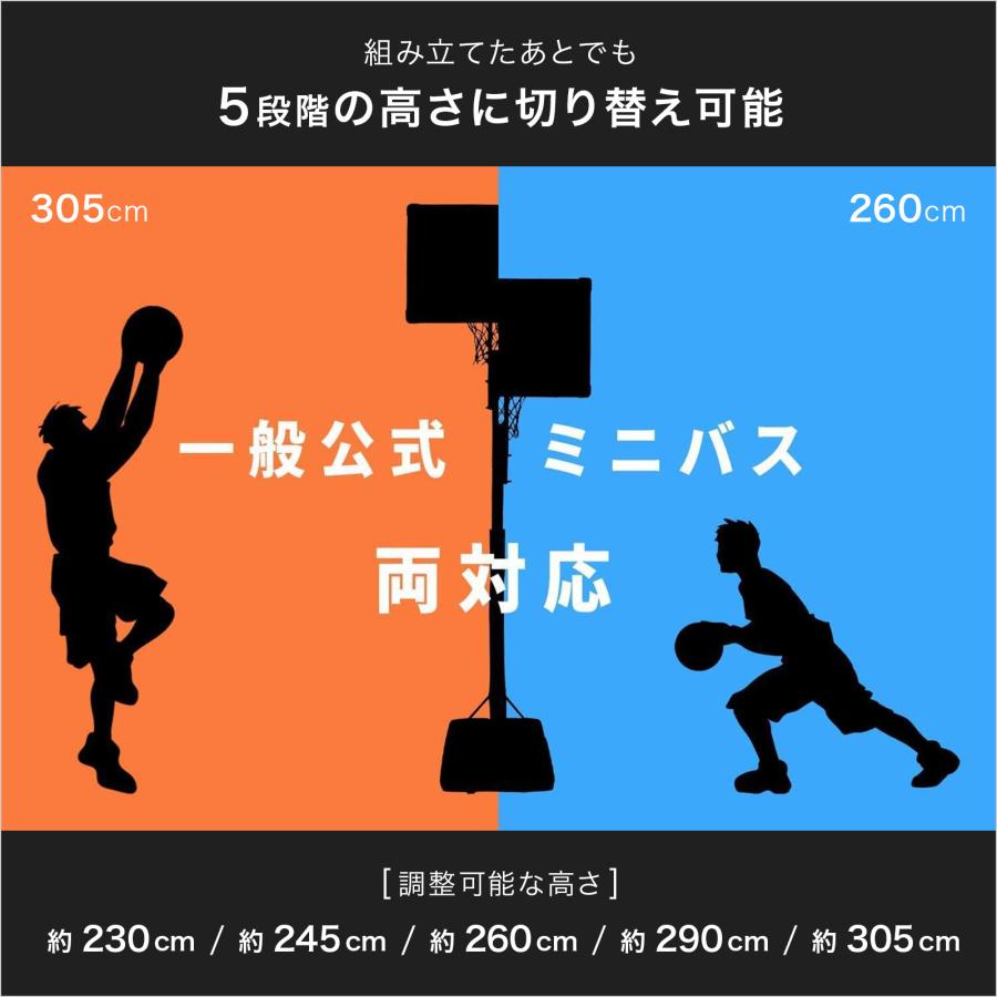 [ARCH-LOOP] バスケットゴール ( 屋外 / 家庭用 ) 5段階の高さ調整 ( 一般・ミニバス サイズ対応 ) レッド ALG004 自立式｜blue-sports｜02
