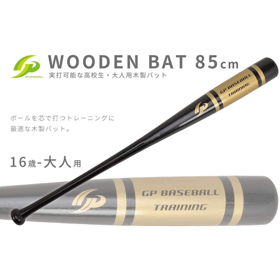 [GP] 野球 木製バット (トレーニング バット ) 85cm 1000g 実打可能 ブラック×ゴールド｜blue-sports｜02