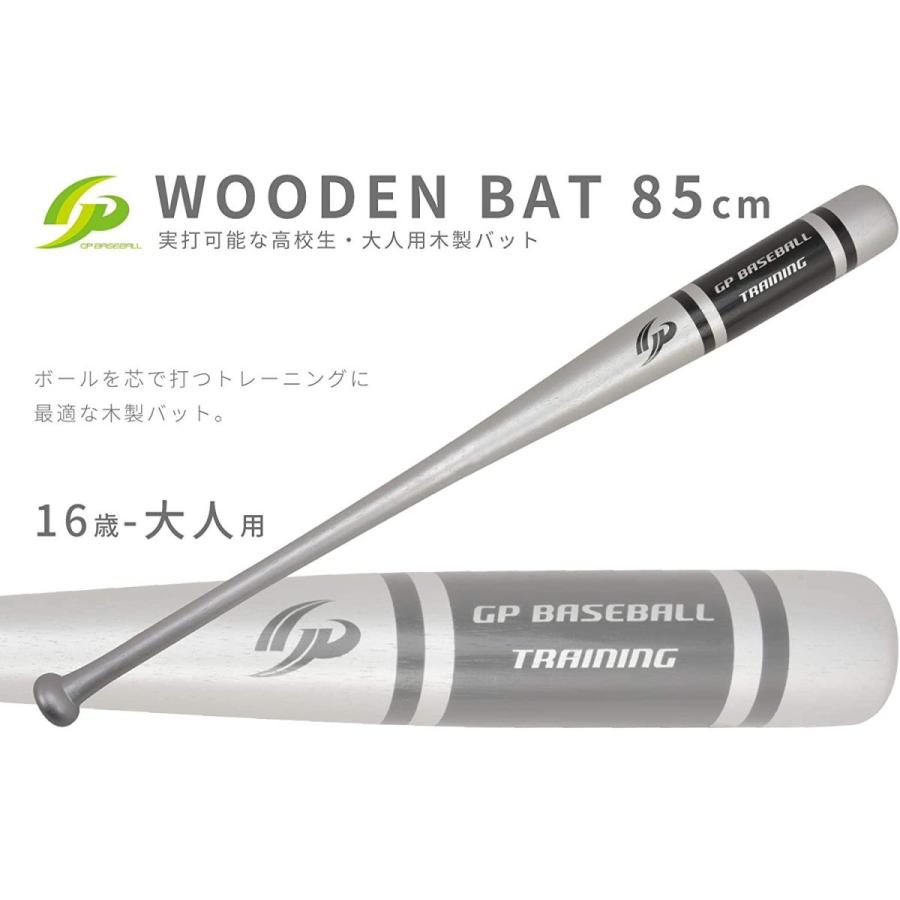 [GP] 野球 木製バット (トレーニング バット ) 85cm 1000g 実打可能 シルバー×ブラック｜blue-sports｜02