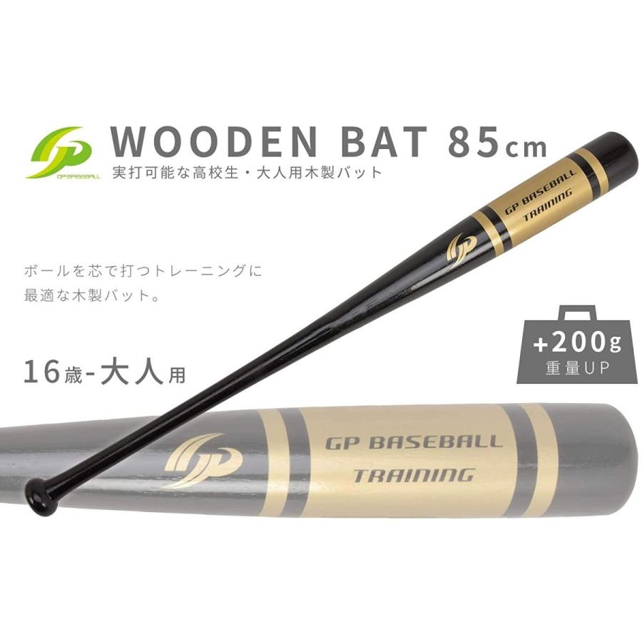 [GP] 野球 木製バット (トレーニング バット ) 85cm 1200g 実打可能 ブラック×ゴールド :50345:Blue