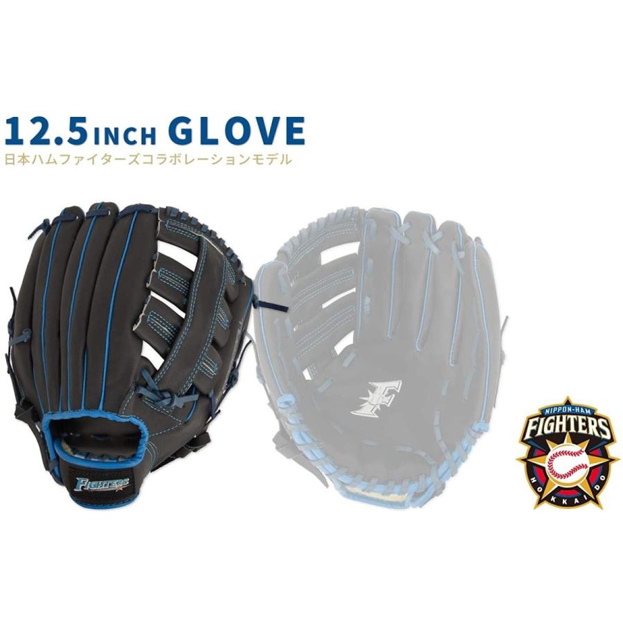日本ハムファイターズ 公式グッズ 軟式野球用グローブ 驚きの値段で 高学年 大人用 12 5インチ 選択可 オールラウンド 右投げ 左投げ