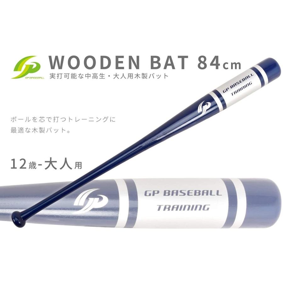 GP 野球 トレーニング バット 84cm 木製 実打可能 中学 一般｜blue-sports｜14