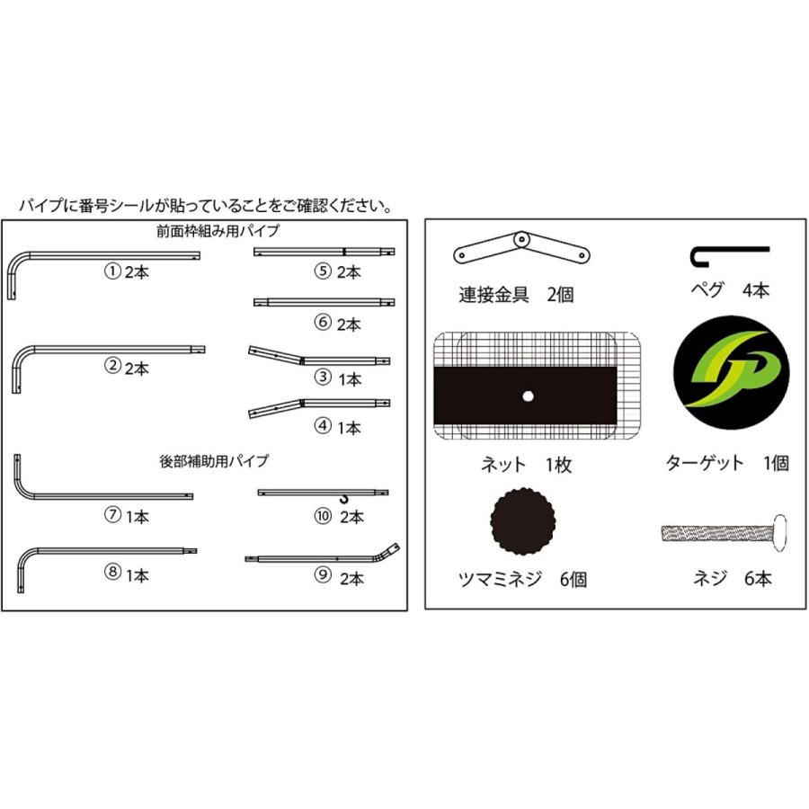 GP [GP] 野球 バッティングネット (ボールポケット付き) 硬式 軟式 