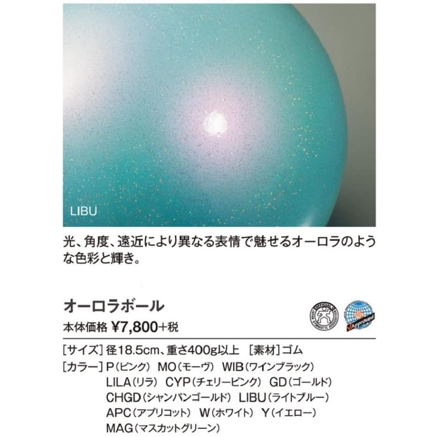 ササキ 新体操 ボール オーロラボール 直径18 5cm M 7au F 国際体操連盟認定品 日本体操協会検定品 Sasgym7auf Blue Sports Yahoo 店 通販 Yahoo ショッピング
