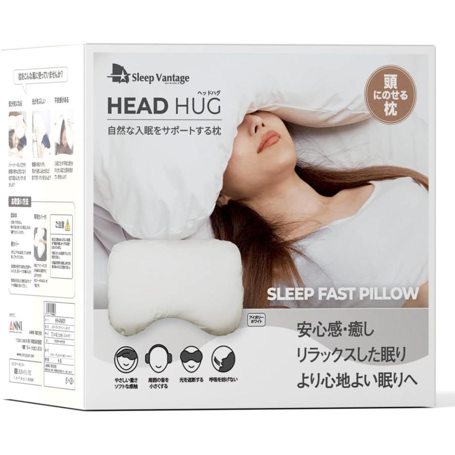スリープバンテージ [スリープバンテージ] 快眠グッズ 頭を包み込む