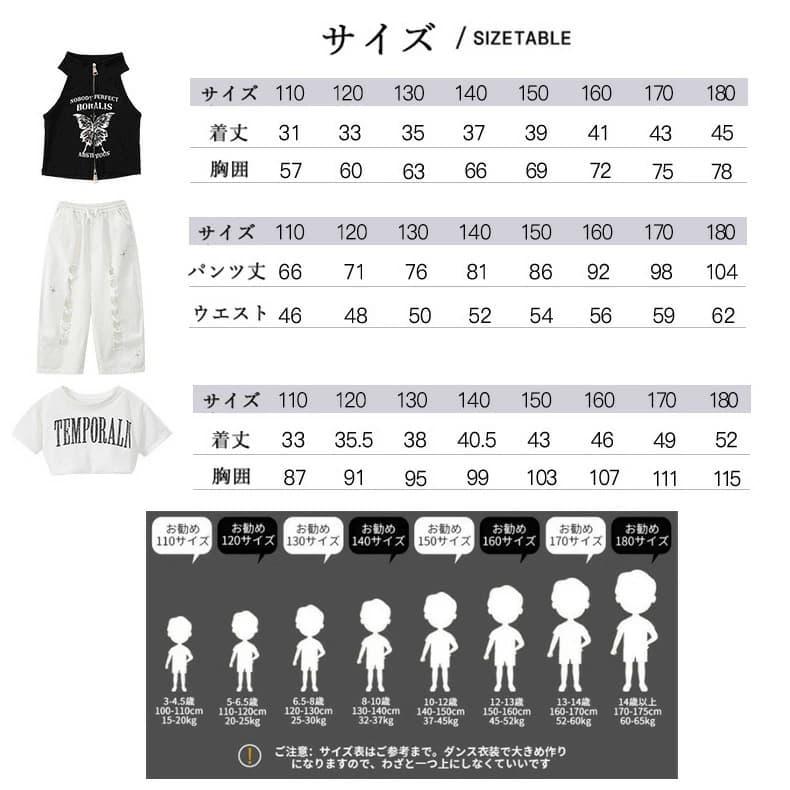 へそ出し 黒 白 キッズ ダンス衣装 セットアップ ヒップホップ 女の子