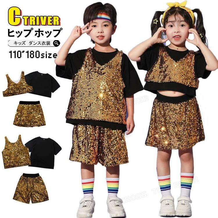 k-pop 衣装 スパンコール キラキラ キッズダンス衣装 ゴールド