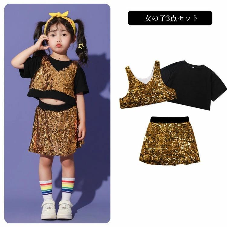 k-pop 衣装 スパンコール キラキラ キッズダンス衣装 ゴールド