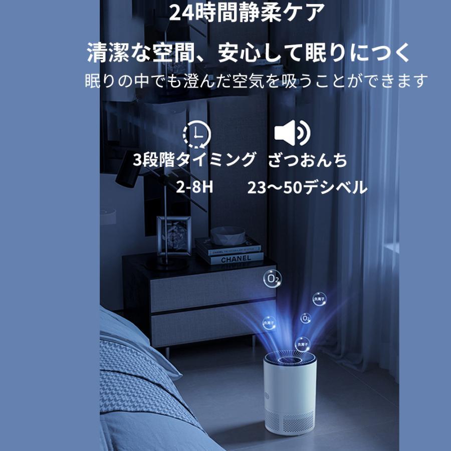 空気清浄機 45畳 花粉対策 小型 卓上 軽量 省エネ 節電 コンパクト 三段調整 プラズマクラスター ウイルス除去 アロマ ペット ホコリ 脱臭 おすすめ 業務 家庭用｜blue-st｜11