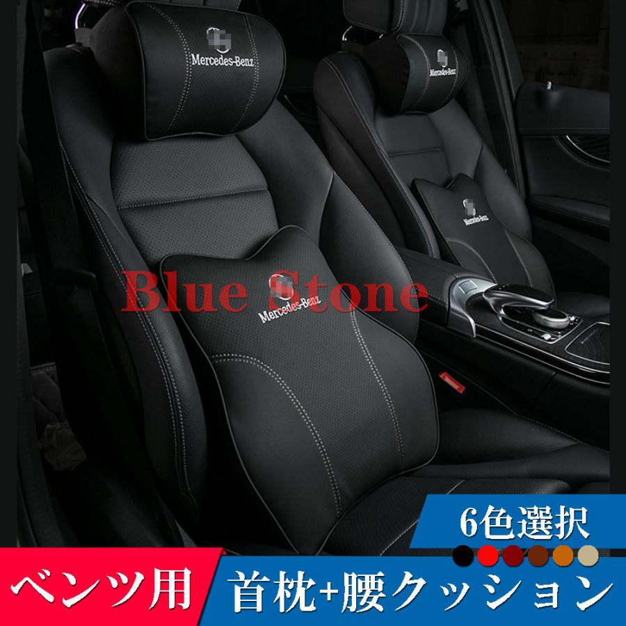 あなたにおすすめの商品 人気急上昇 メルセデスベンツ 首枕 腰クッション 2個セット A B C E G S GLC GLE CLA s63 汎用 皮革 低反発ウレタン ネックパッド ヘッドレスト 黒 赤 送料無料 cartoontrade.com cartoontrade.com