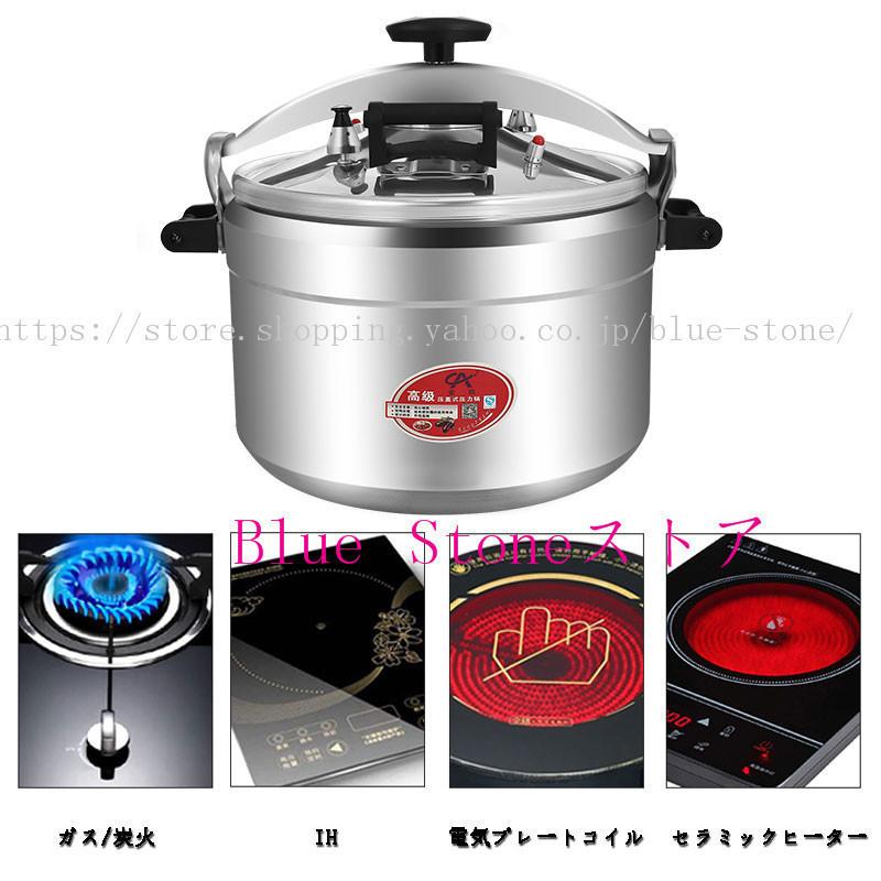 圧力鍋 （大）（約20リットル） 163-97027n_10.jpg
