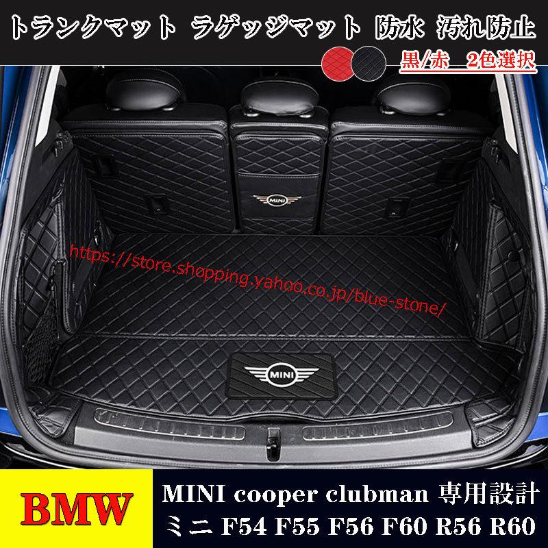3年保証 即日出荷 mini clubman(ミニ クラブマン)F54 ラゲッジカバー 3年保証 即日出荷 mini clubman(ミニ クラブマン)F54 ラゲッジカバー
