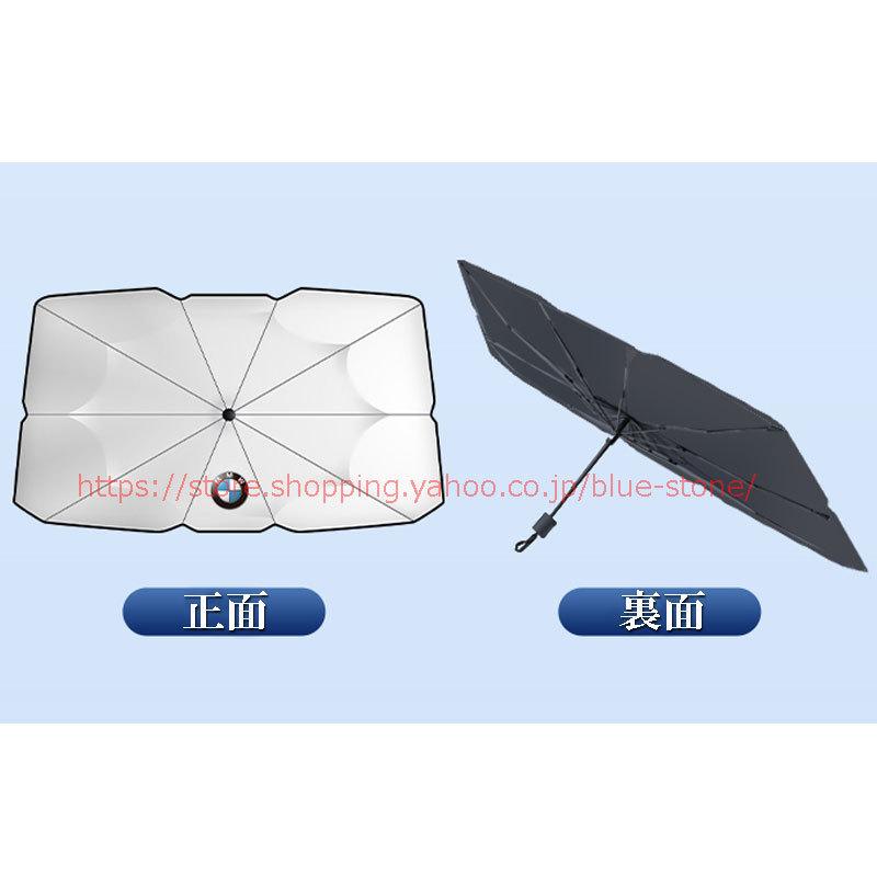 公式ストア Bmw 車用サンシェード 1 2 3 4 M5 M6 M8 X1 X2 X3 X4 X6シリーズ アンブレラ サンシェード 日よけ フロントガラスカバー 傘式 遮光断熱 Uvカット 車中泊 Aynaelda Com