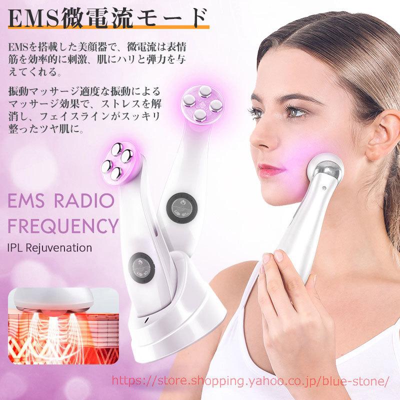 美顔器 高周波 RFラジオ波 毛穴ケア EMS微電流 LED光エステ 4段階調節