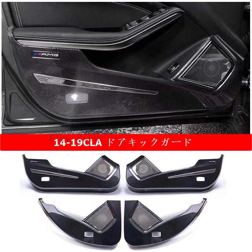 ベンツCクラス  Bクラス Aクラス CLA GLE GLC coupeドア キック ガード マット トリムカバー保護 3D黒カーボン柄 4P 自動車内装