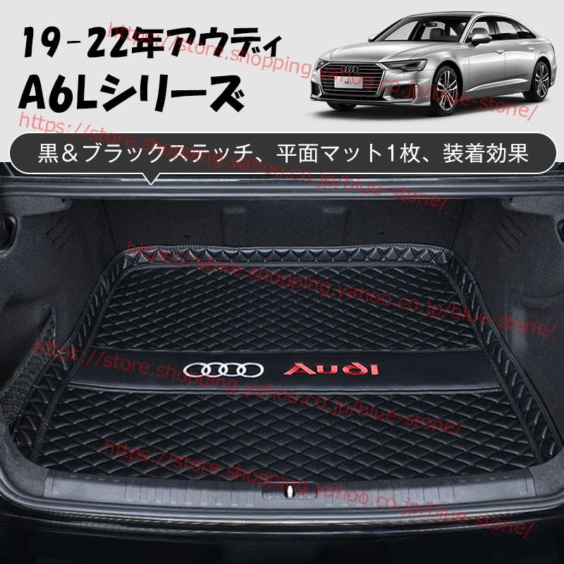 Audi アウディ トランクマット A4L A6L Q3 Q5 Q5L Q2L A3 A5 A7 Q7