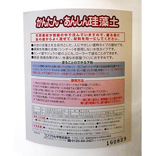 フジワラ化学　内装調湿性仕上塗材　かんたんあんしん珪藻土　クリーム　10kg