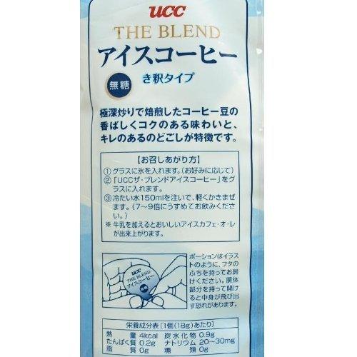 UCC(ユーシーシー) UCC The Blend アイスコーヒー ポーション IceCoffee（き釈タイプ）無糖 18ｇ 50個入×4袋 UCC