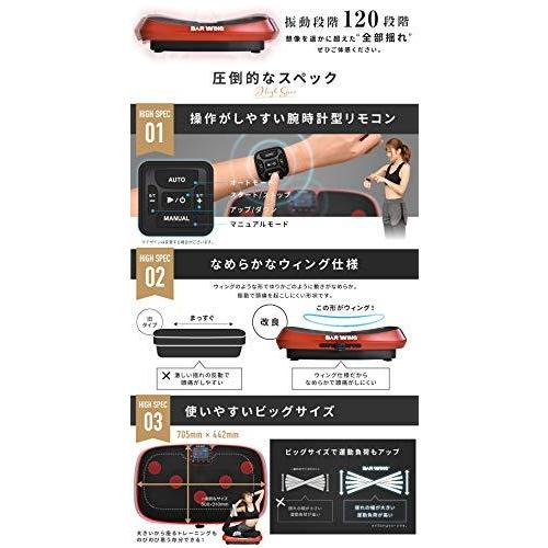 BARWING(バーウィング) 振動マシン7D 1分間4900回 振動調整 120段階 トリプルモーター ハイスペックモデル 7D ヨガ 振