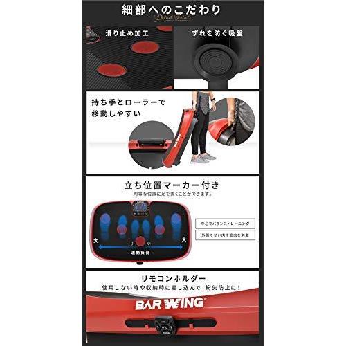 BARWING(バーウィング) 振動マシン7D 1分間4900回 振動調整 120段階 トリプルモーター ハイスペックモデル 7D ヨガ 振